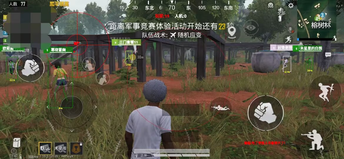 和平精英辅助【三体】