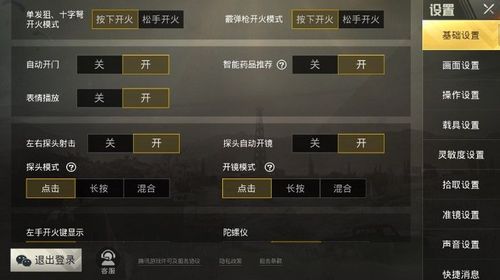 和平精英辅助【番茄】