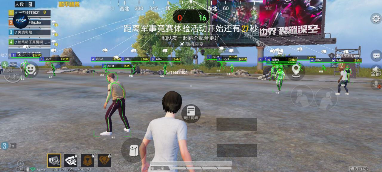 和平精英辅助【小飞侠】