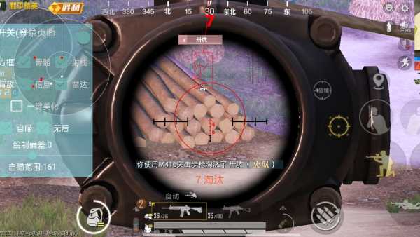 和平精英游戏运营商对待和平精英辅助的反作弊