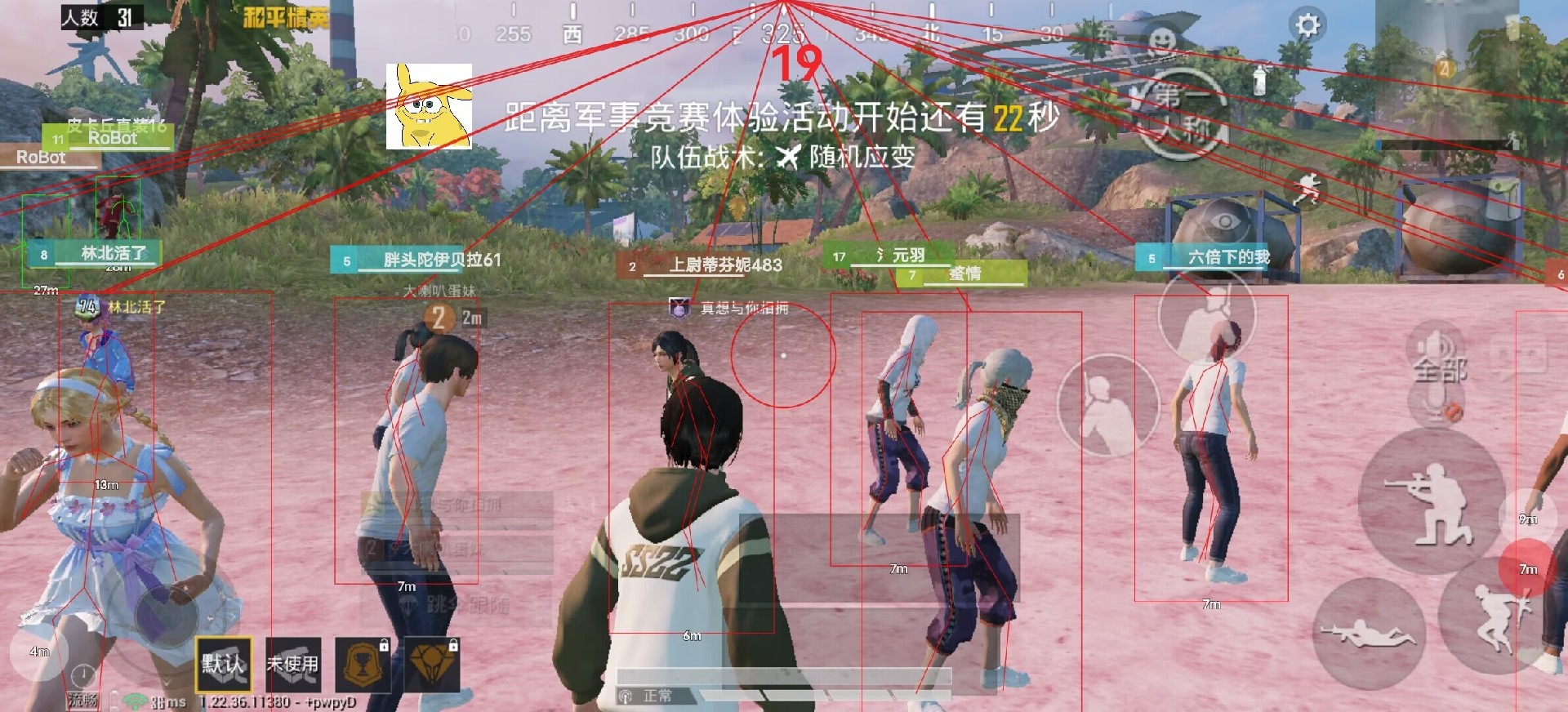 和平精英辅助【神女】